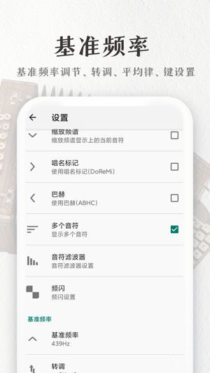 完美手风琴(手风琴、钢琴、节拍器调音软件)v1.2.2安卓版