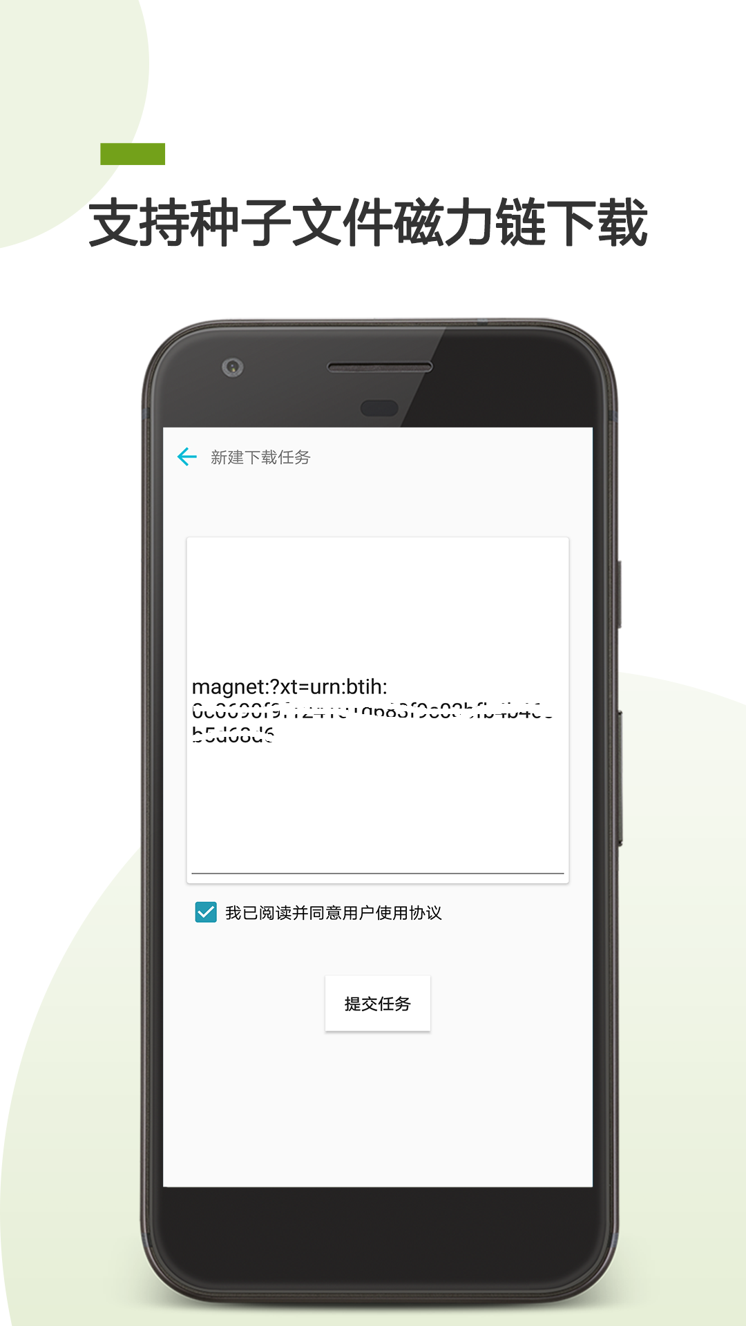BT下载助手 BT下载助手