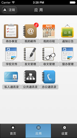 移动云办公
