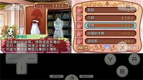 美少女梦工厂4 DS特别版