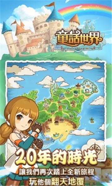 童話世界