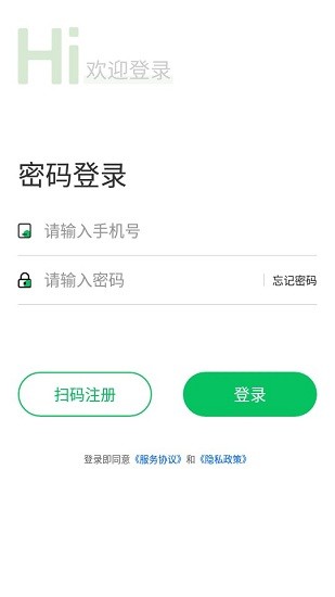 乐刷展业版