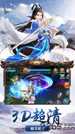 梦幻英侠传（满V版）