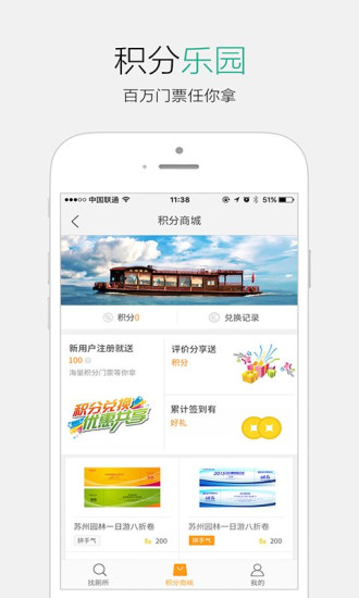 游急便 游急便