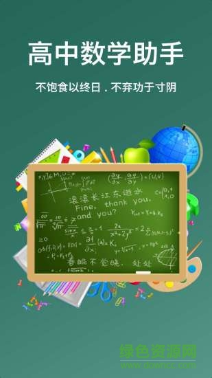 高中数学宝典 高中数学宝典