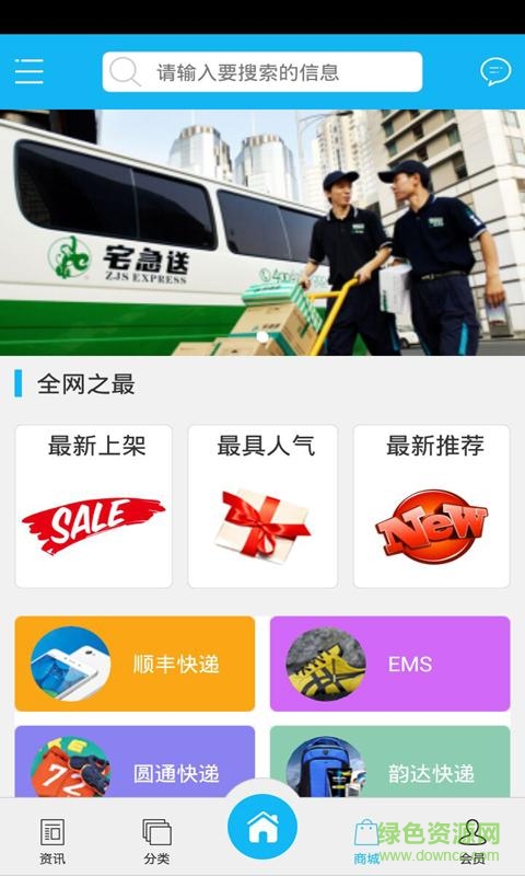 万能快递