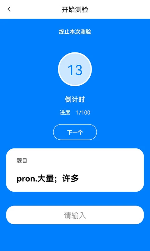 树懒速记 树懒速记