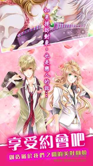 遇見花美男