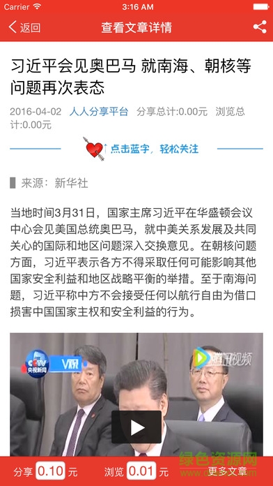 聚焦东营
