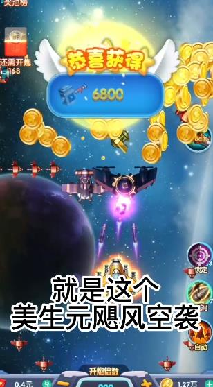 飓风空袭