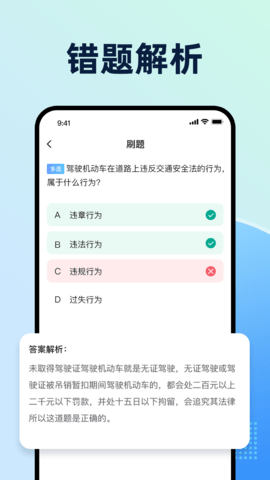 摩托车驾考题典 摩托车驾考题典