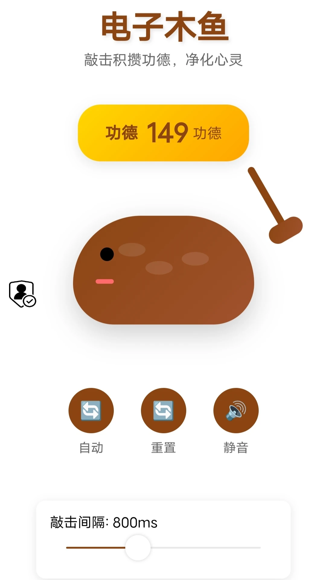 屐木