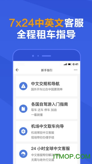 租租车 租租车
