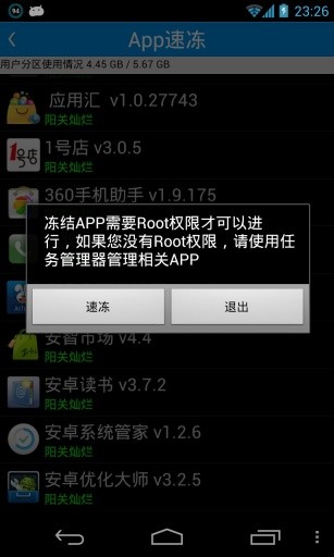 系统清道夫 国内版