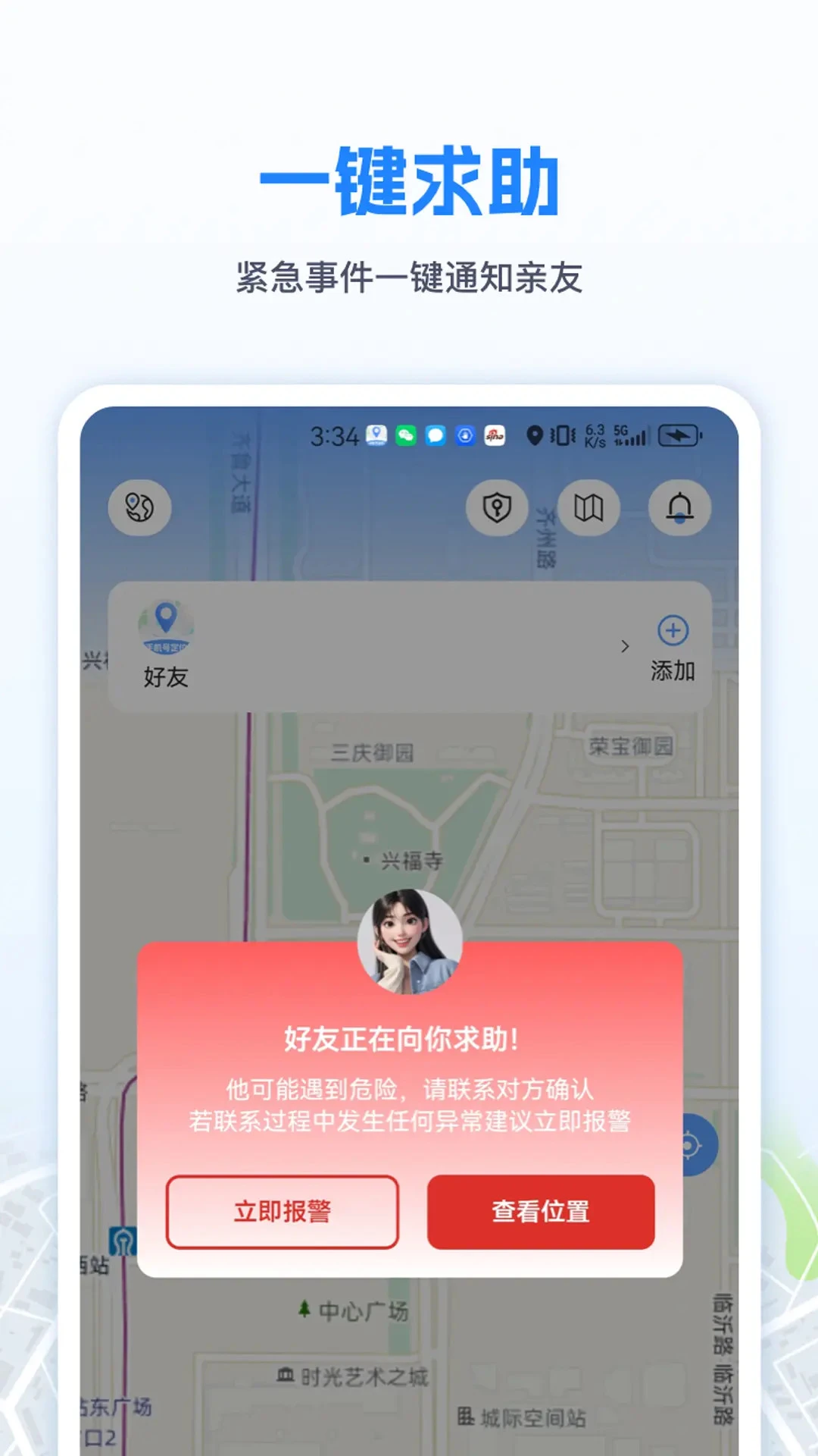 手机定位速查追迹找人 手机定位速查追迹找人