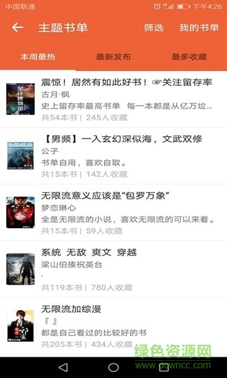 尚书房小说阅读器 尚书房小说阅读器