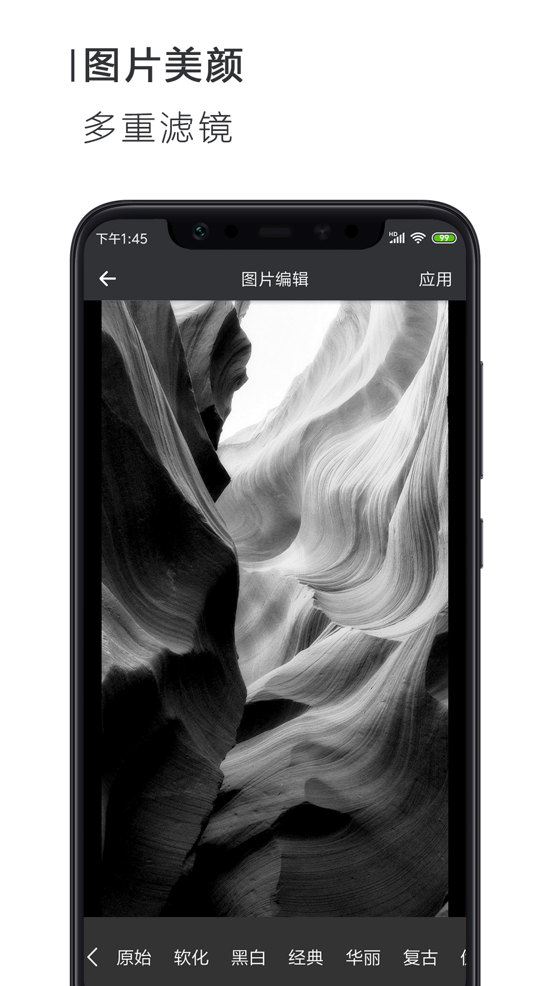 手机Word文档软件