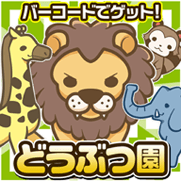 動物スキャン