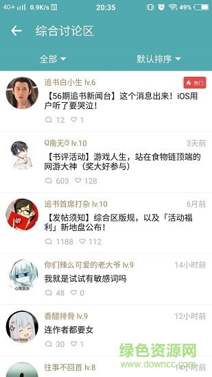 享阅全本免费小说
