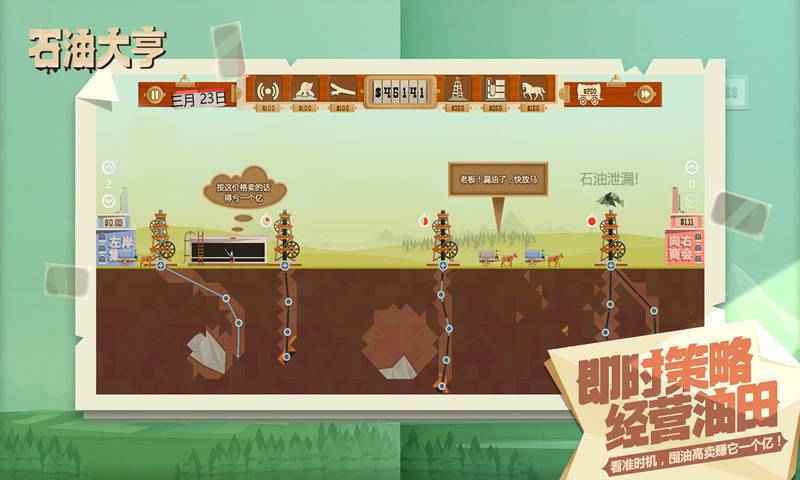 石油大亨 汉化版