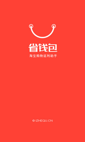 省钱包