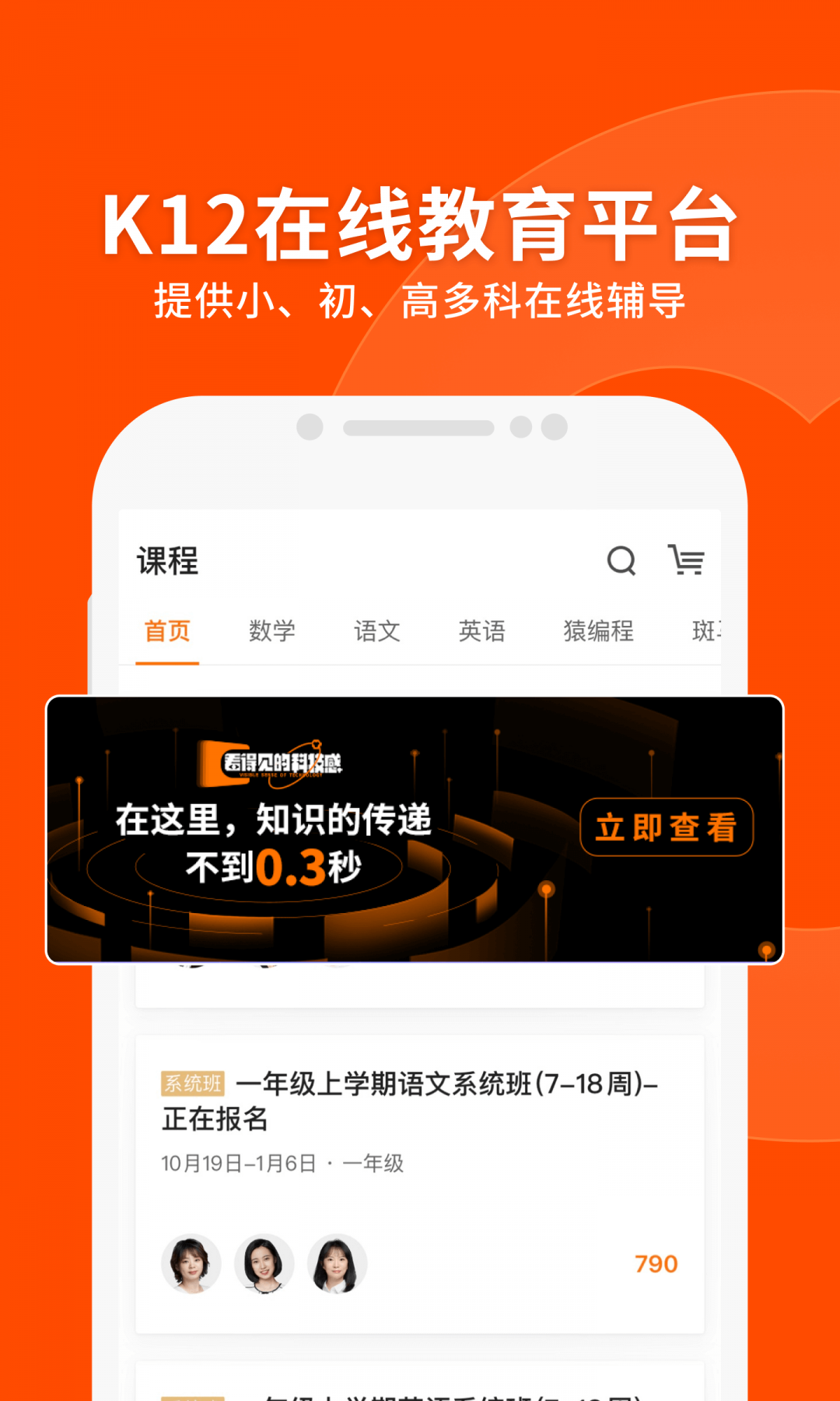 智能教育