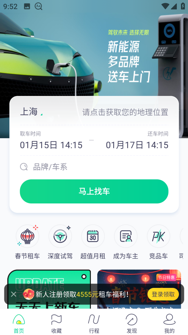 凹凸租车