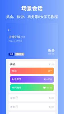 俄语学习 安卓版v1.8.6