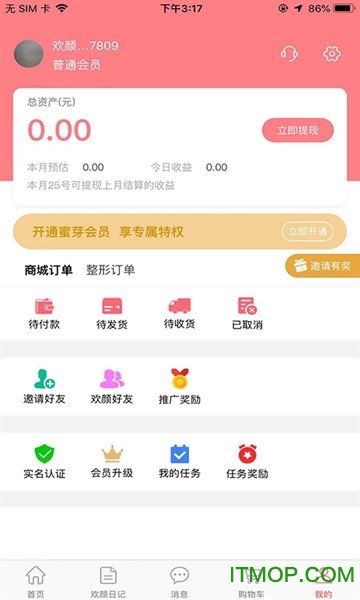 欢颜