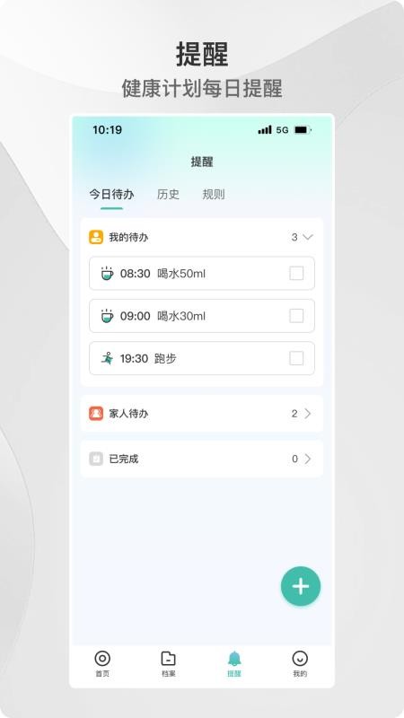 全家福爱科康