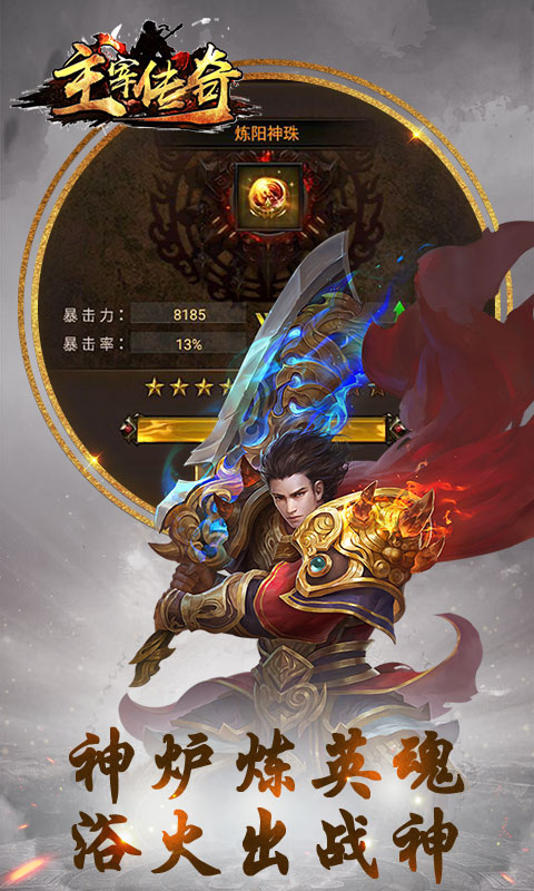 主宰传奇