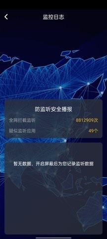 防拍助手