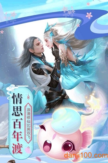 诛仙寻宝