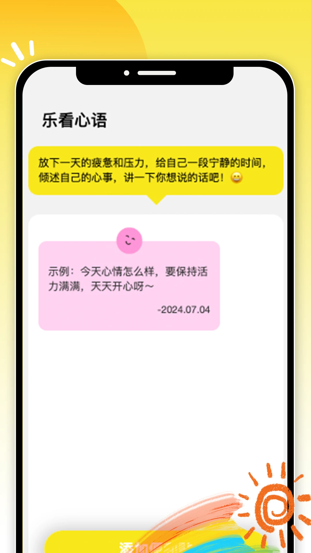 悦享乐看