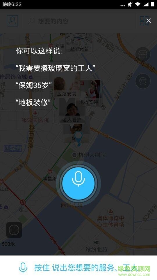 助家生活
