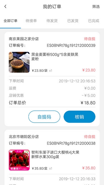 店宝贝助手 安卓版v2.1.26