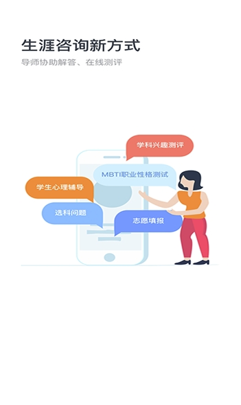 新愿导师助手