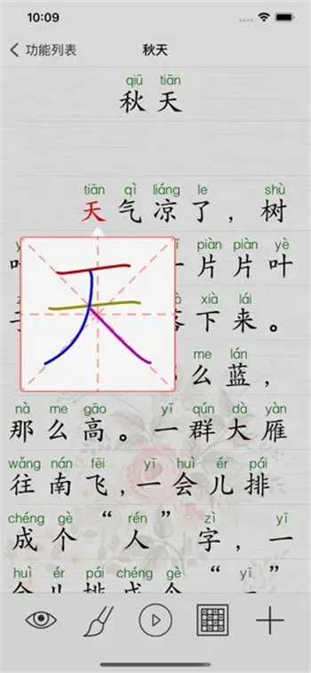 语文识字‬‬‬‬‬‬‬‬‬