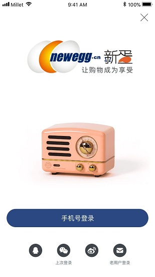 newegg新蛋商城app