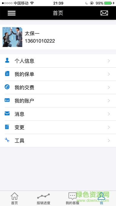 税优