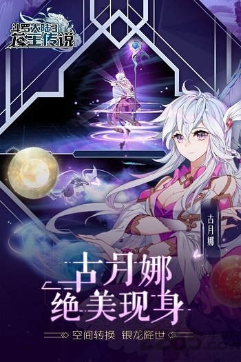 斗罗大陆3
