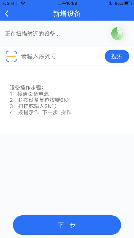 荣高智控