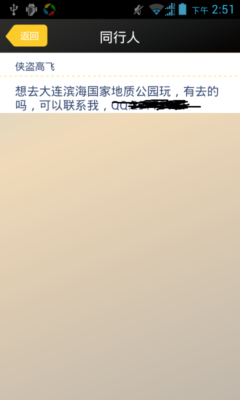 金石滩旅游 金石滩旅游