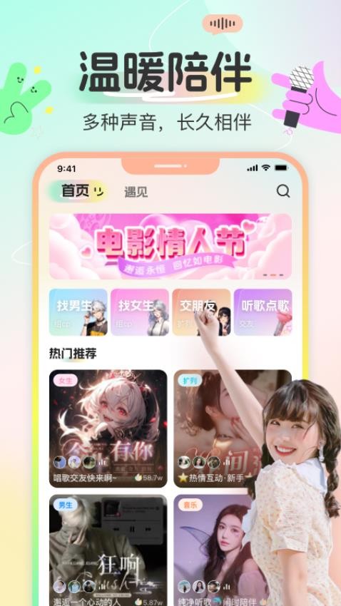 磁场派对
