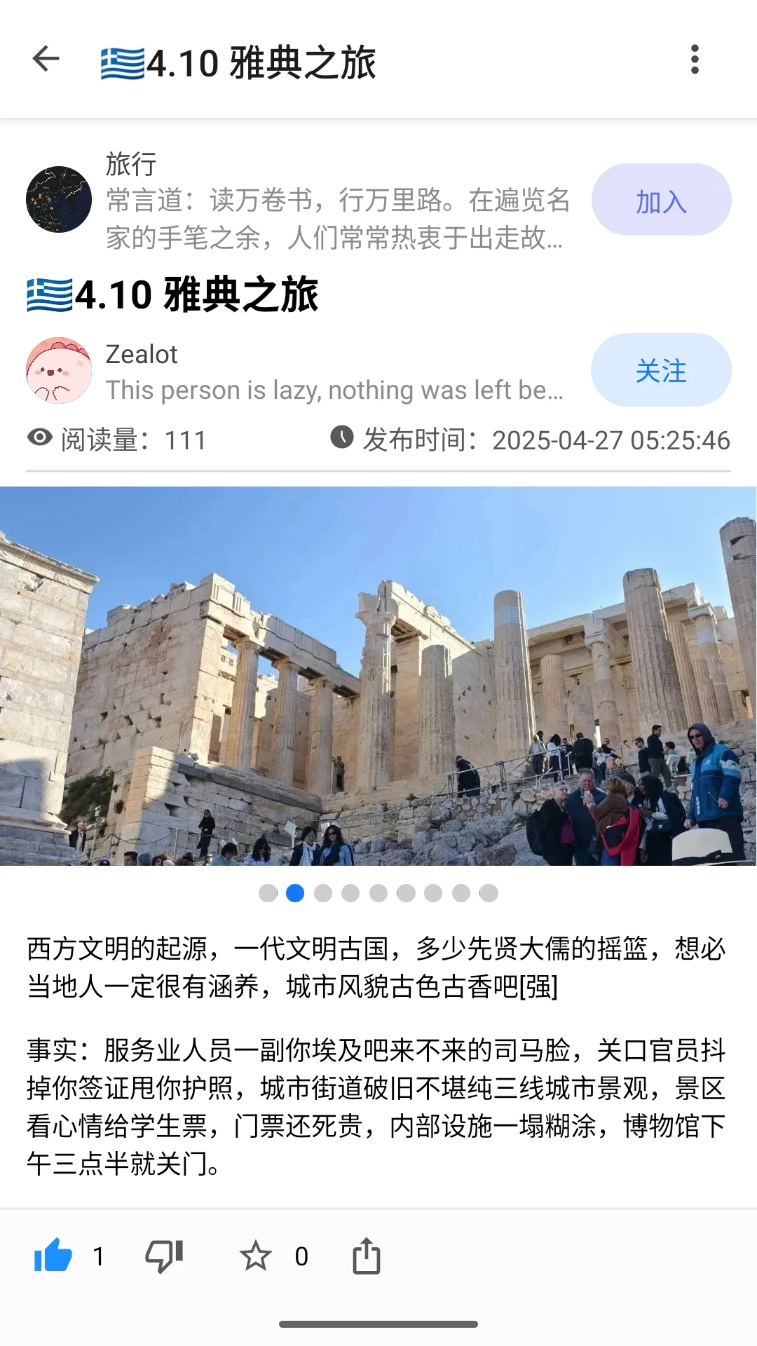 弦圈