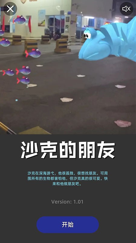 开心说(亲子VR游戏)