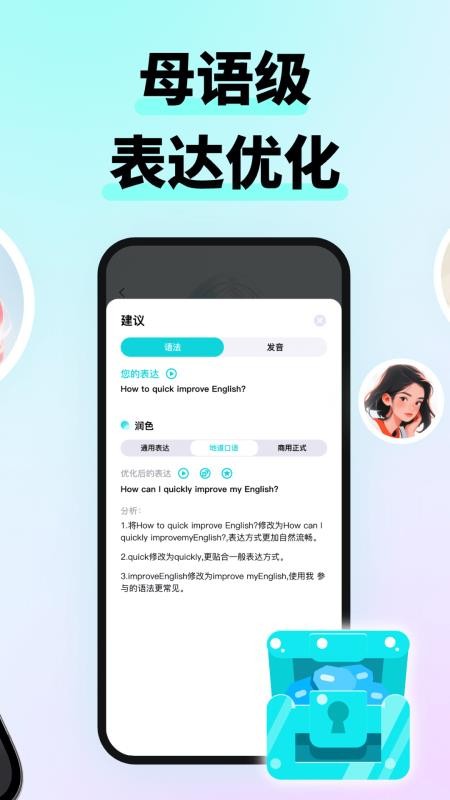 咕噜口语 咕噜口语