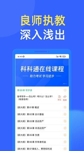 科科通 科科通