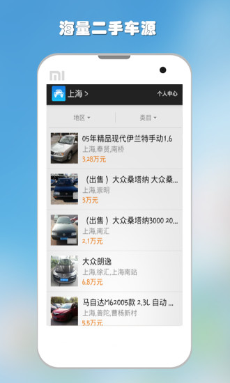 二手车助手 二手车助手