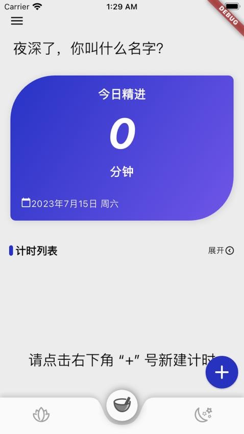 不昧
